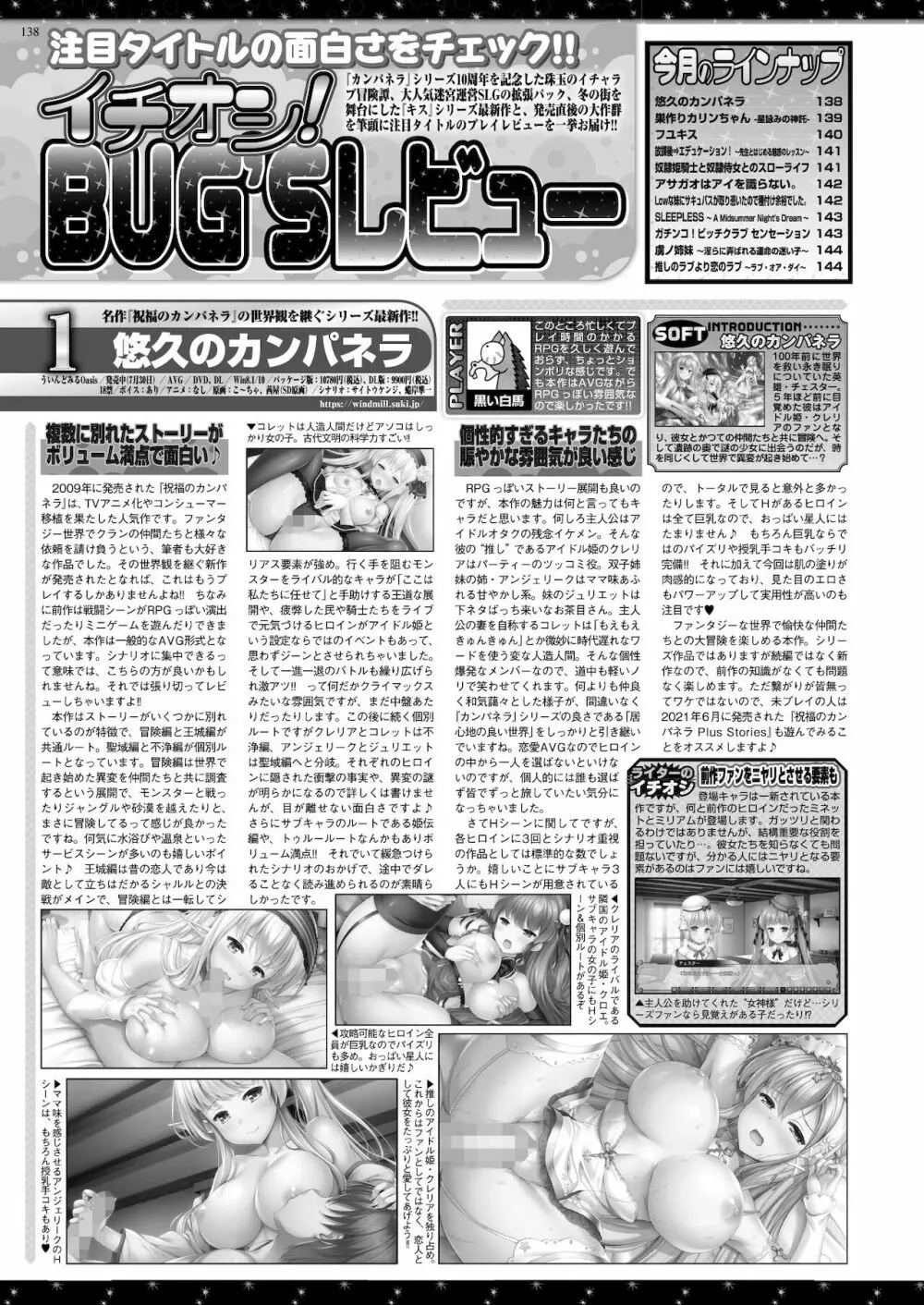 BugBug 2021年10月号 136ページ