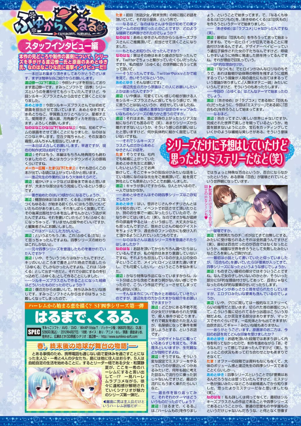 BugBug 2021年9月号 33ページ