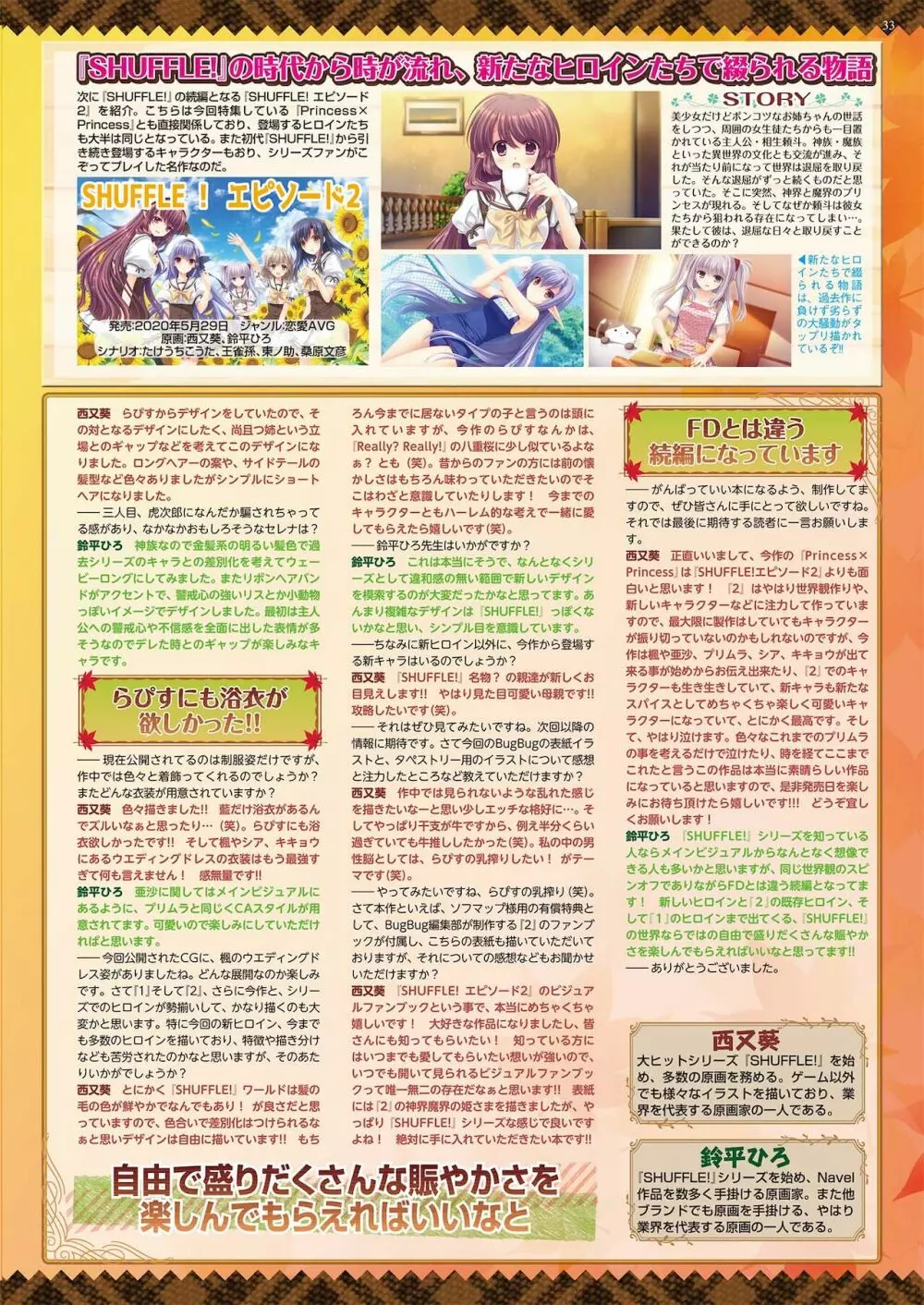 BugBug 2021年6月号 31ページ