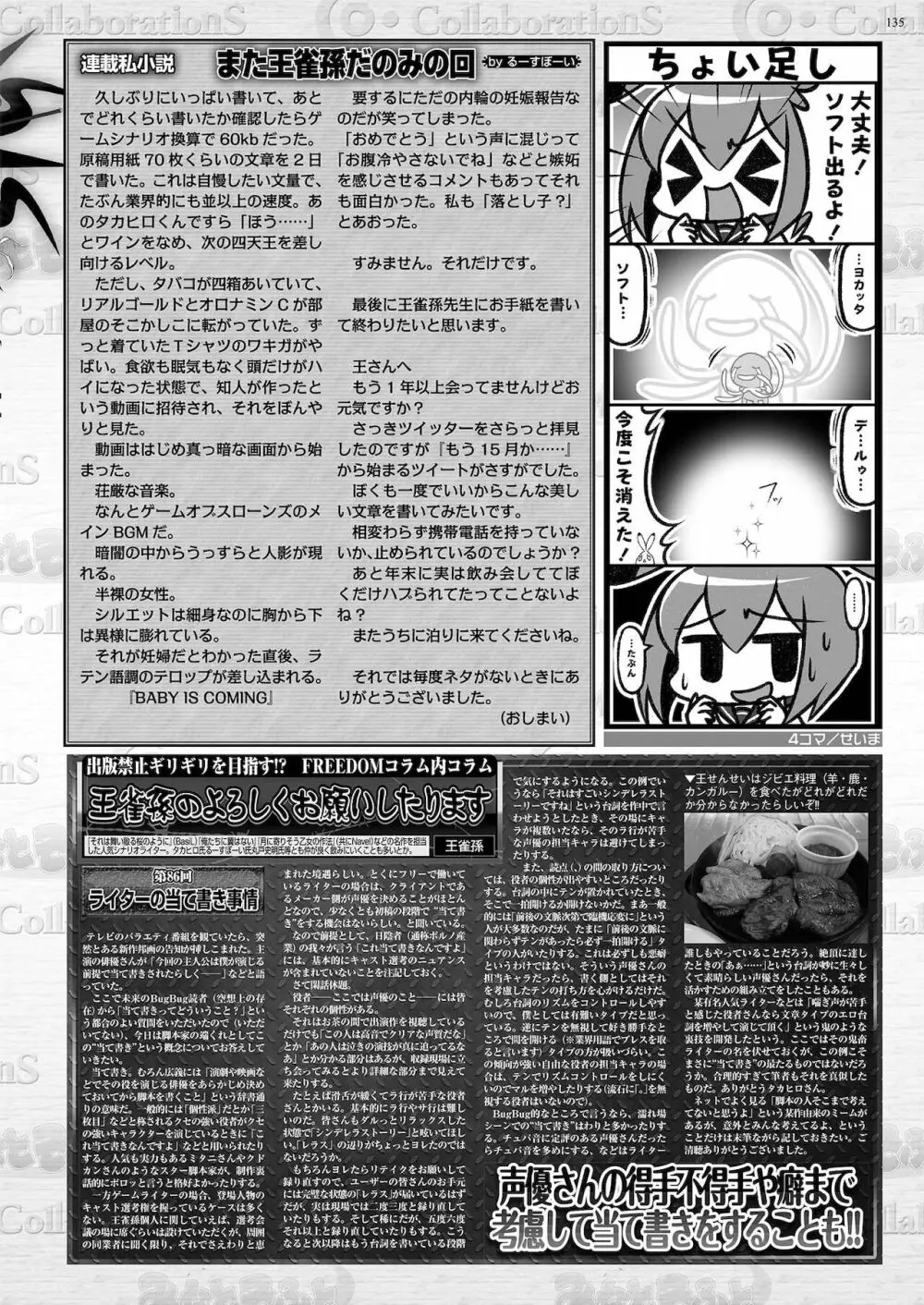 BugBug 2021年5月号 133ページ