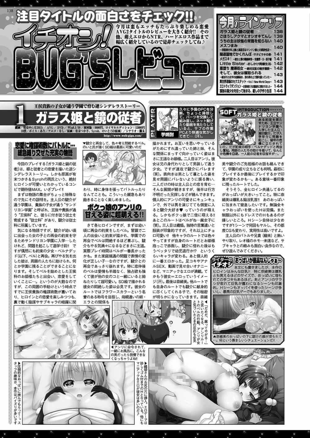 BugBug 2021年4月号 136ページ