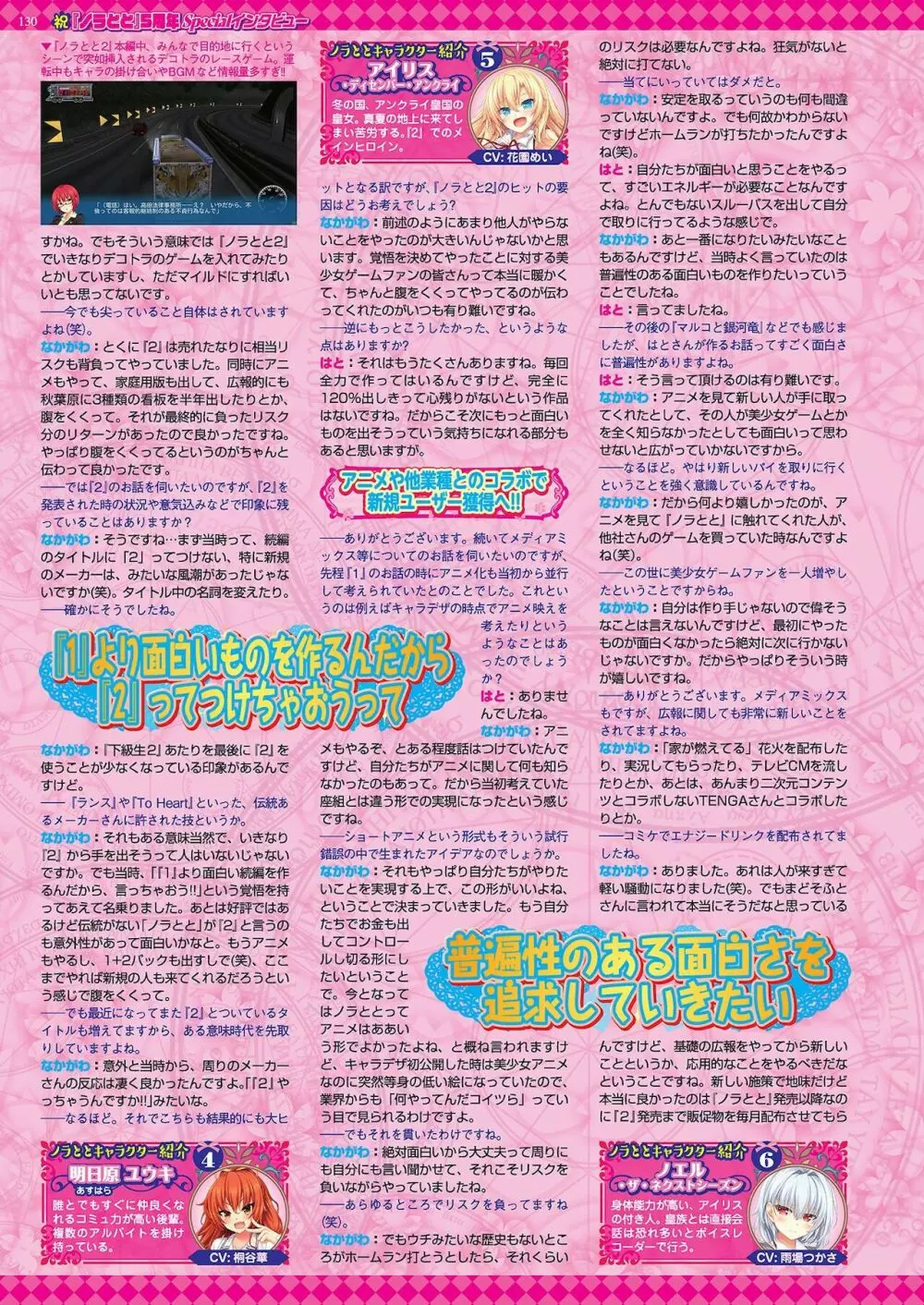 BugBug 2021年3月号 128ページ