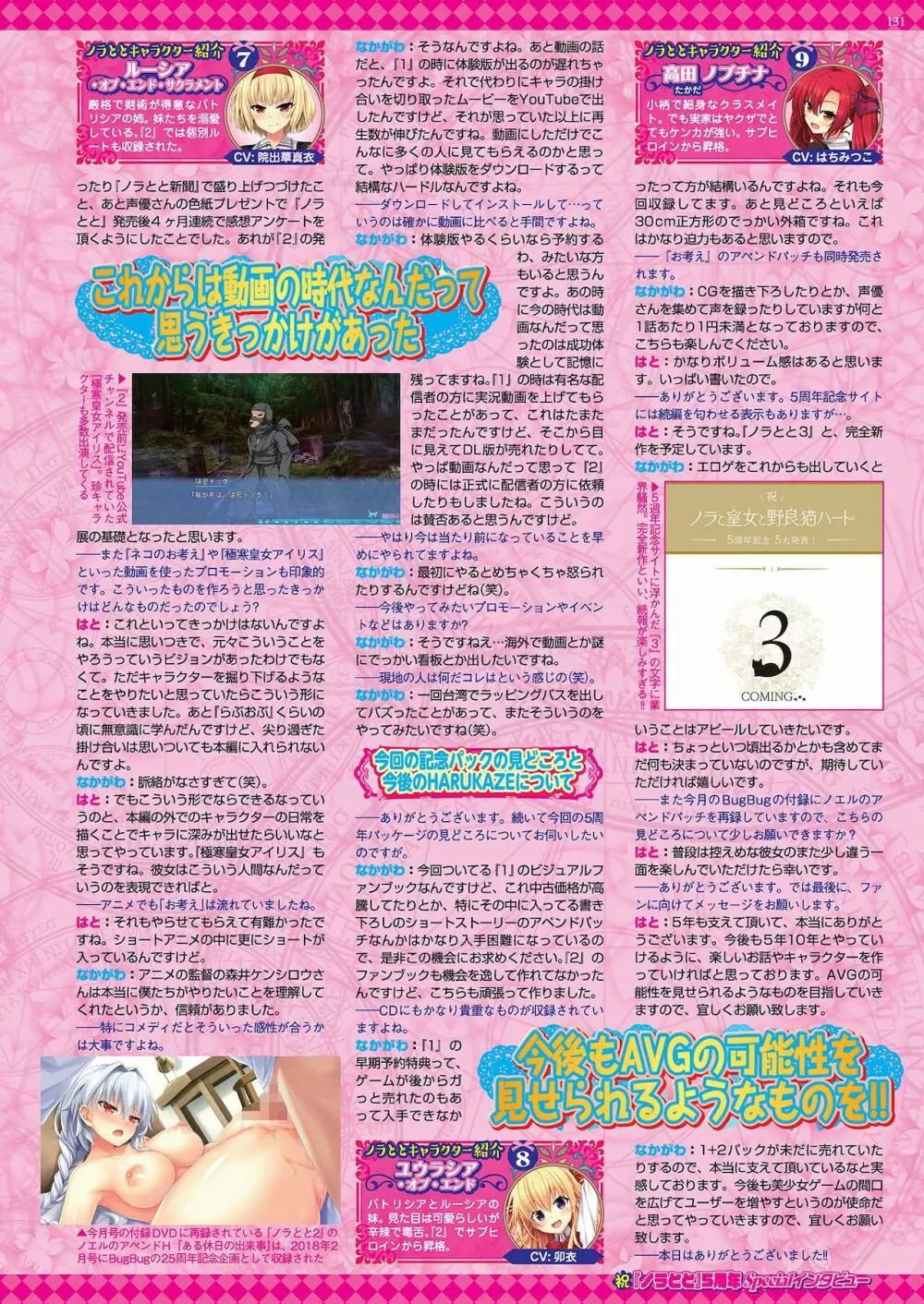 BugBug 2021年3月号 129ページ