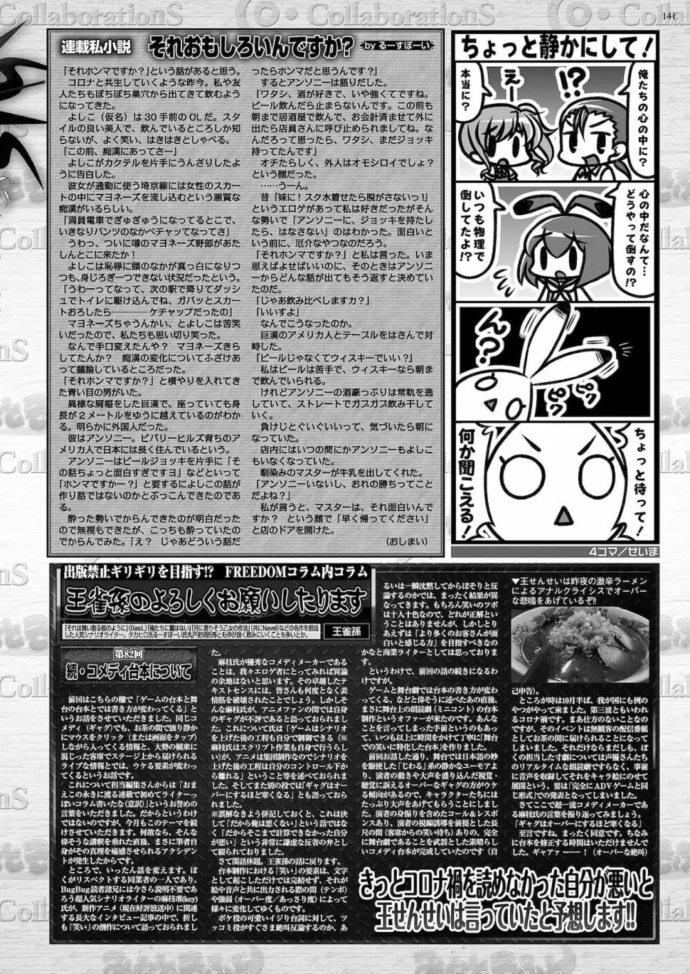 BugBug 2021年1月号 139ページ