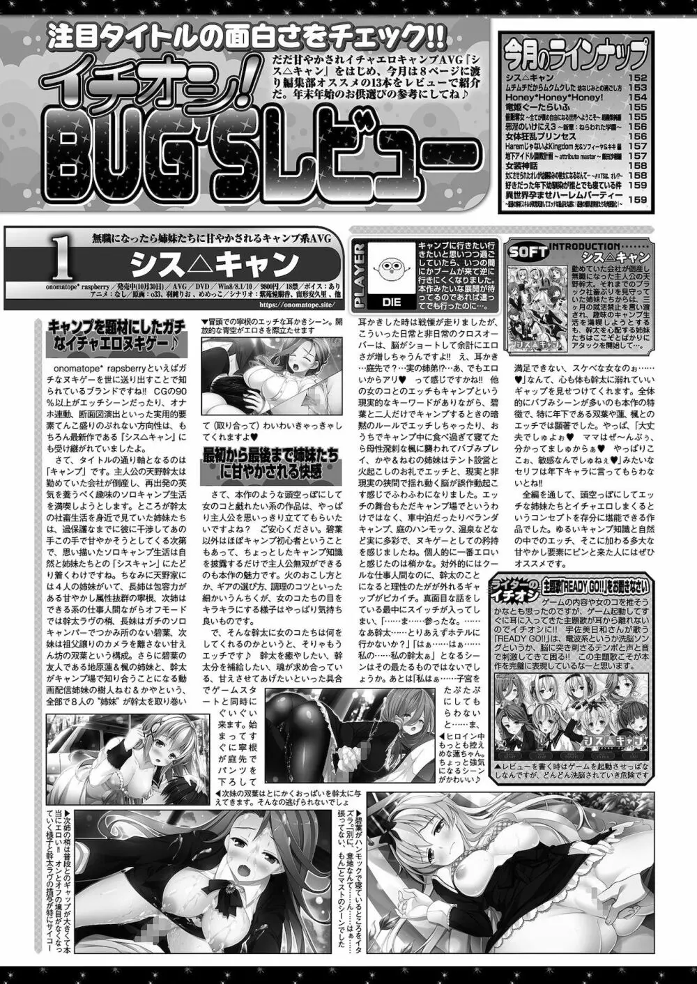 BugBug 2021年1月号 150ページ