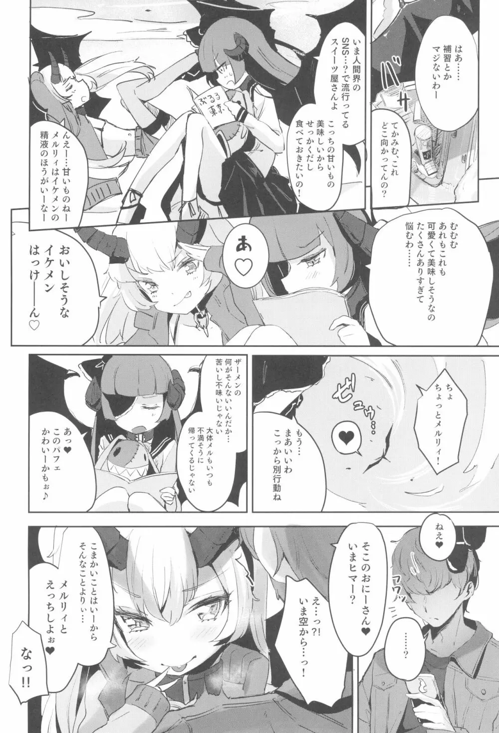 少女凌辱録 ホロナミンZ創作同人誌総集編 98ページ