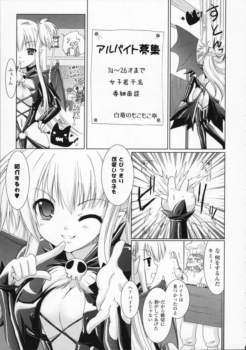 Brandish 11ページ