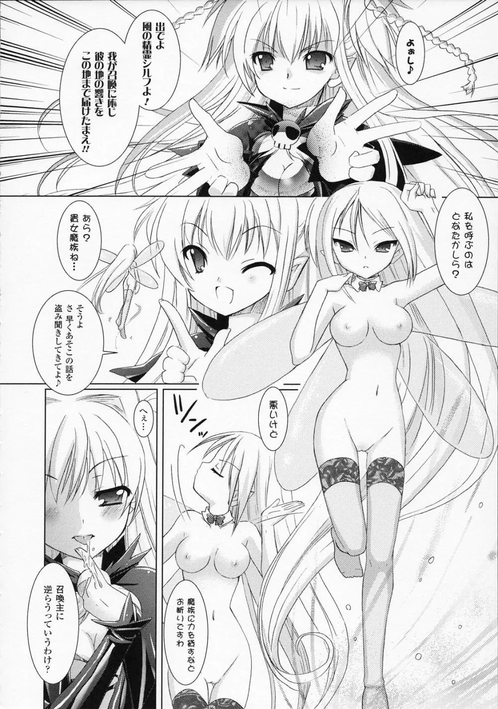 Brandish 34ページ