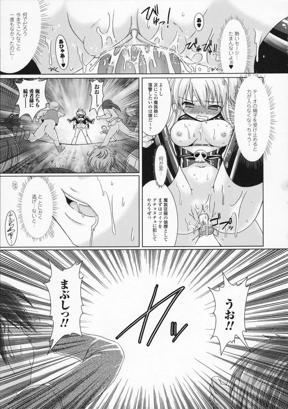 Brandish 83ページ