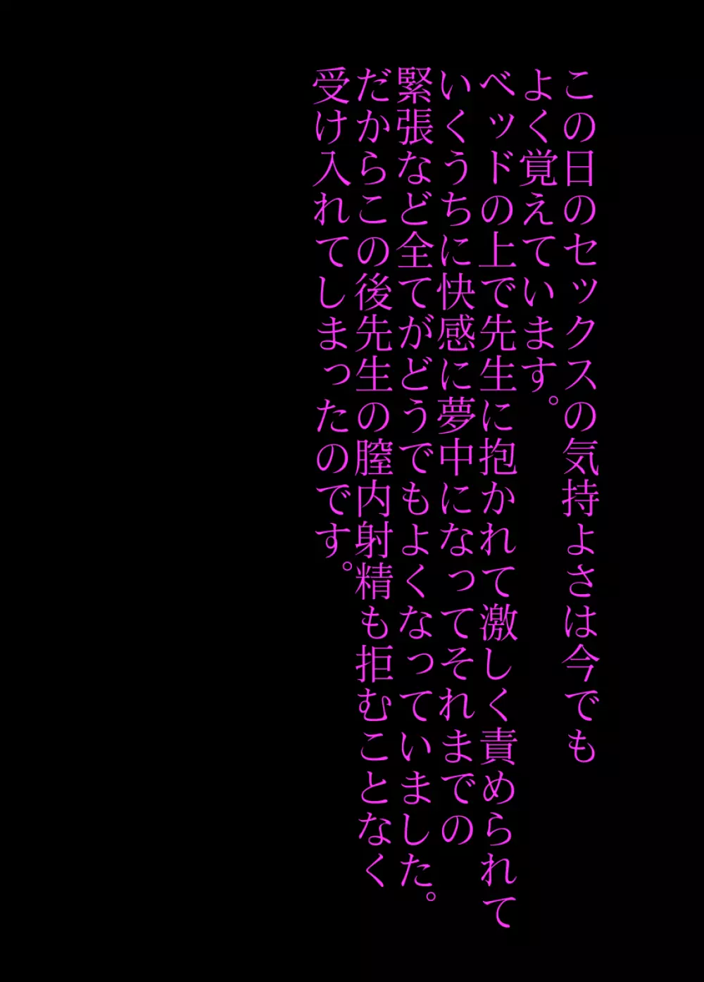 その日もまた部活が終わった後に残されて 34ページ