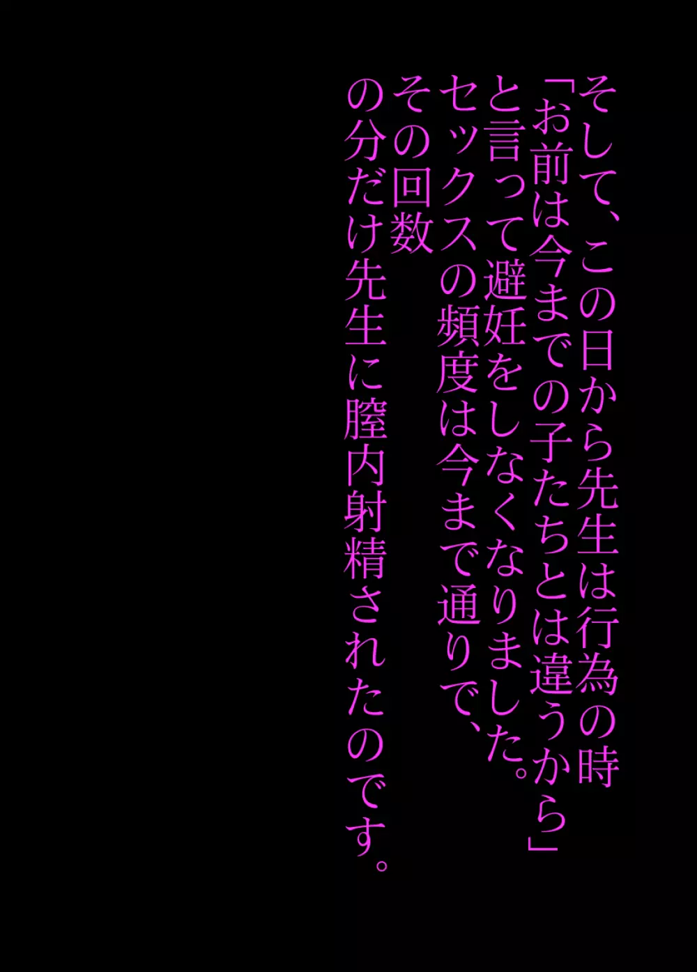 その日もまた部活が終わった後に残されて 40ページ