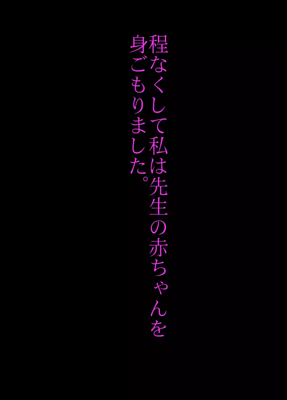 その日もまた部活が終わった後に残されて 42ページ