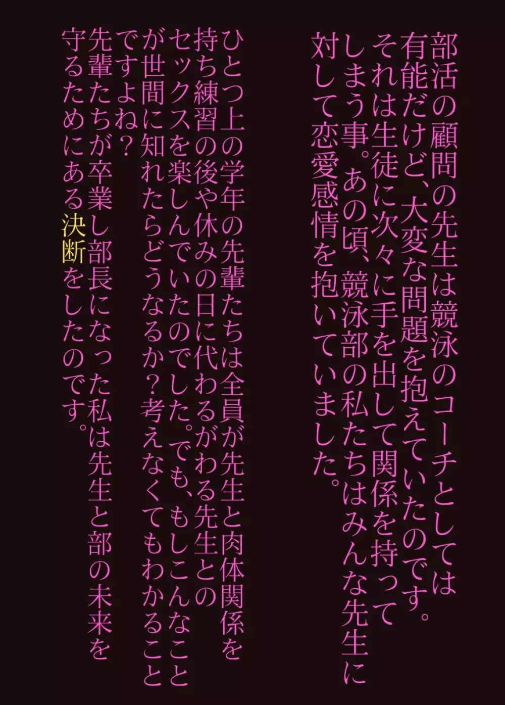 その日もまた部活が終わった後に残されて 5ページ