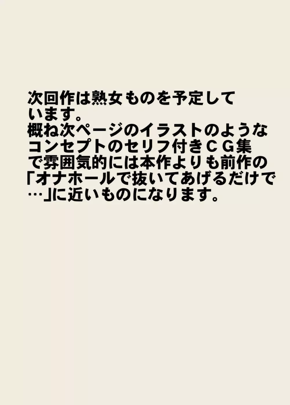 その日もまた部活が終わった後に残されて 56ページ