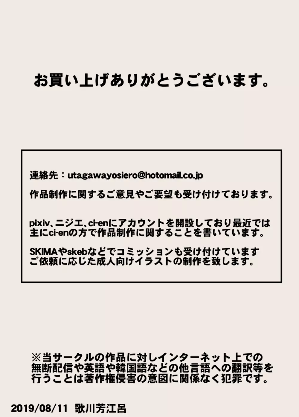 その日もまた部活が終わった後に残されて 58ページ