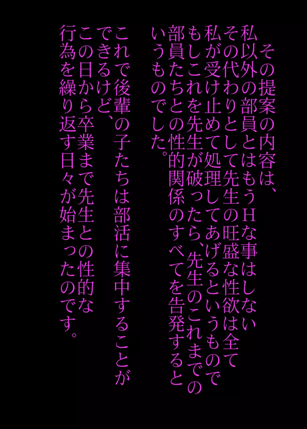 その日もまた部活が終わった後に残されて 7ページ