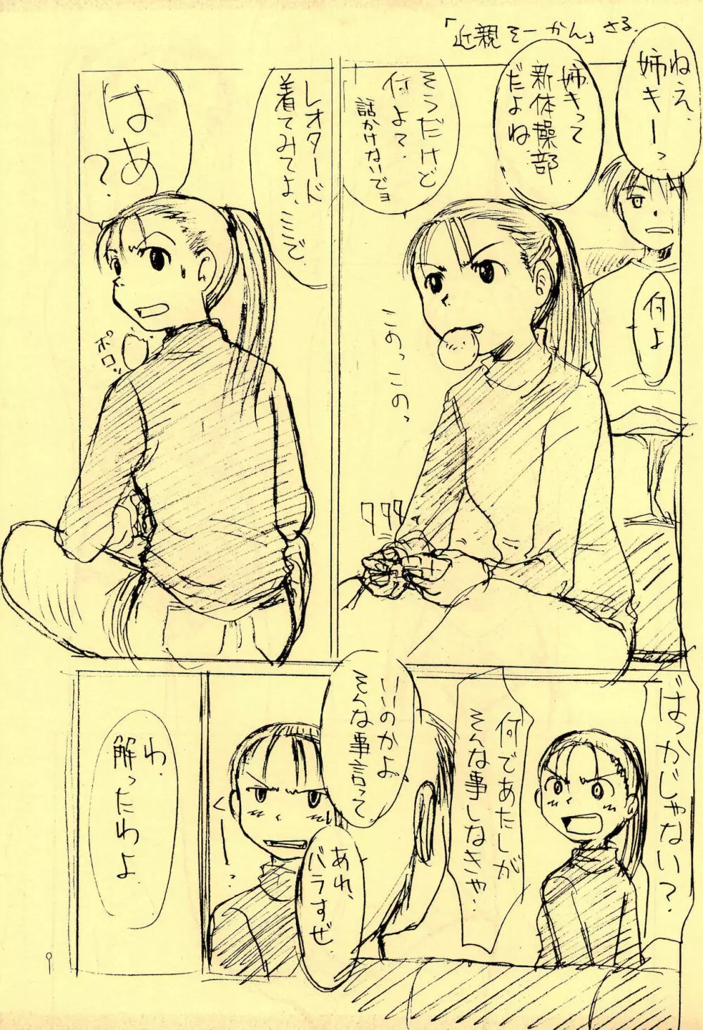 制服 11ページ