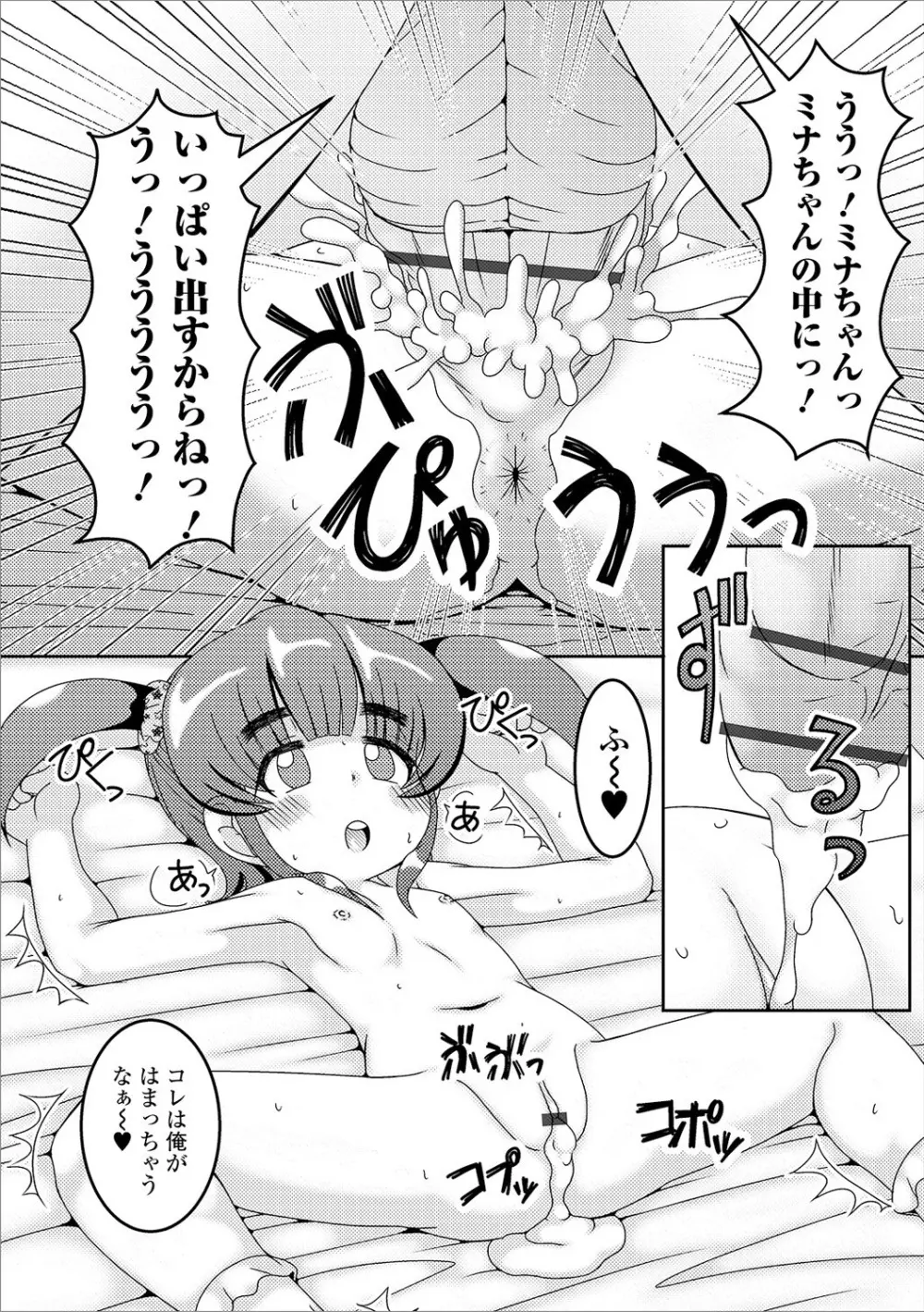 ミニ魔術 104ページ