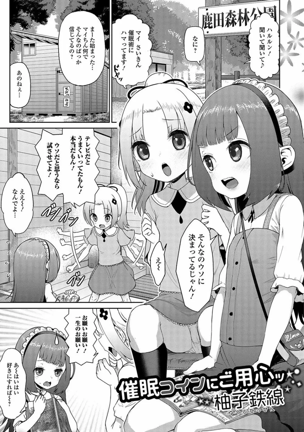 ミニ魔術 39ページ