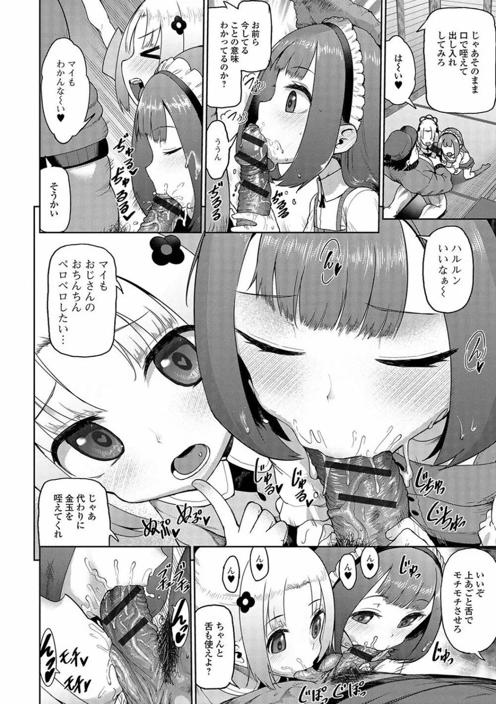 ミニ魔術 44ページ