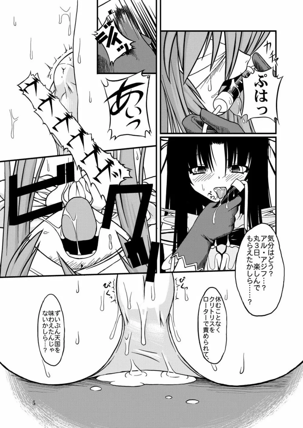 ナコト射本 2 5ページ