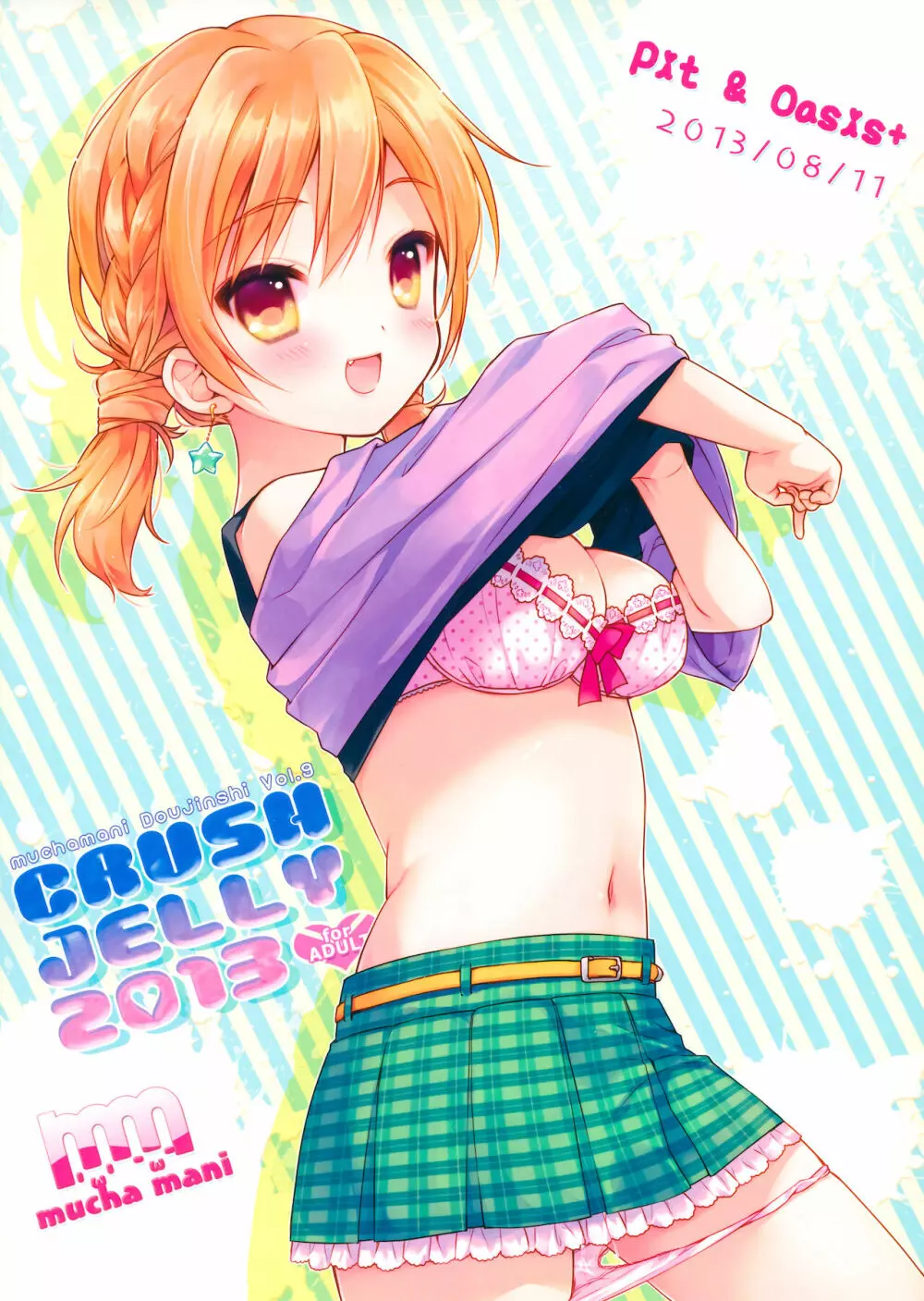 CRUSH JELLY 2013 27ページ