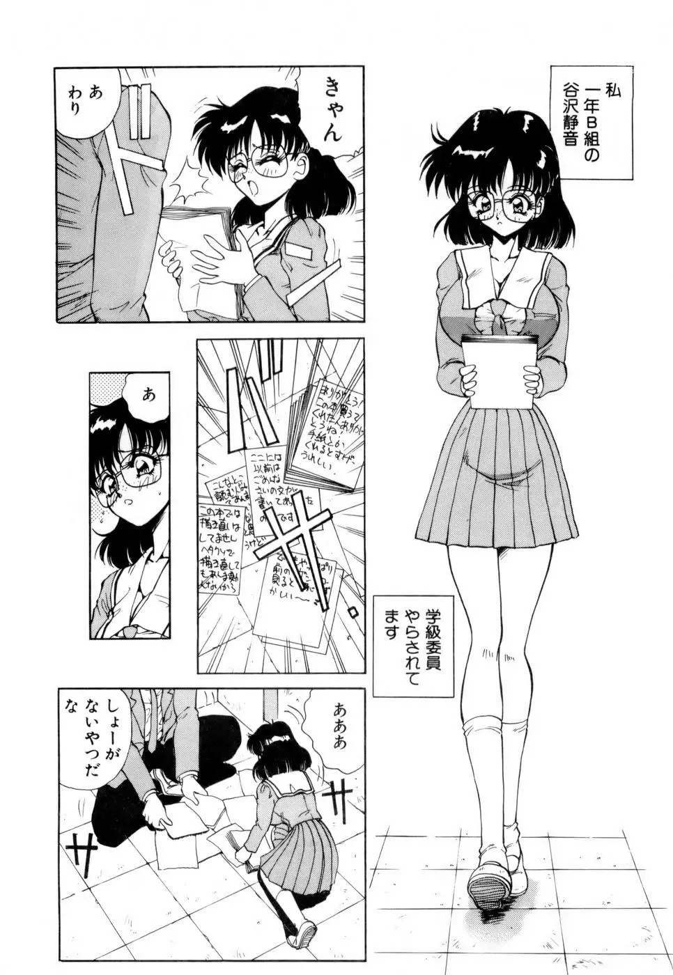 淫乳学園 103ページ