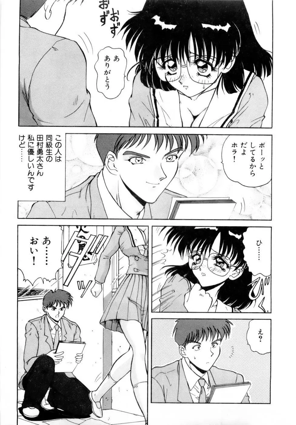 淫乳学園 104ページ