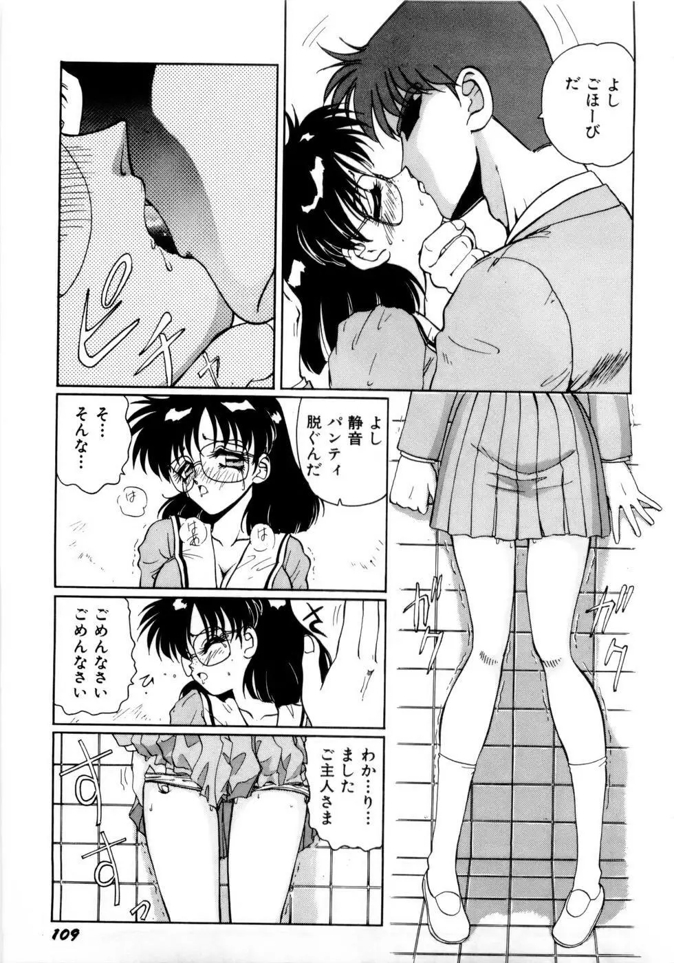 淫乳学園 112ページ