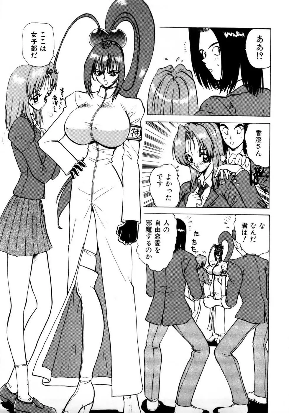 淫乳学園 208ページ