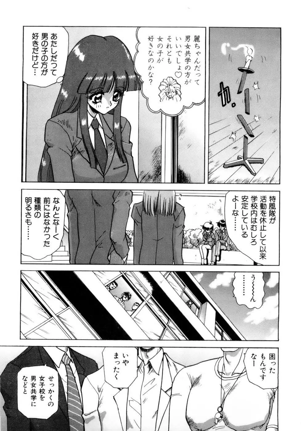 淫乳学園 260ページ