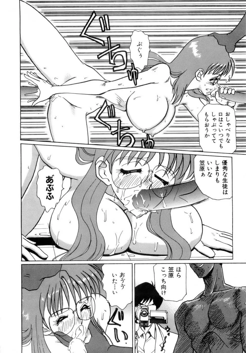 淫乳学園 265ページ