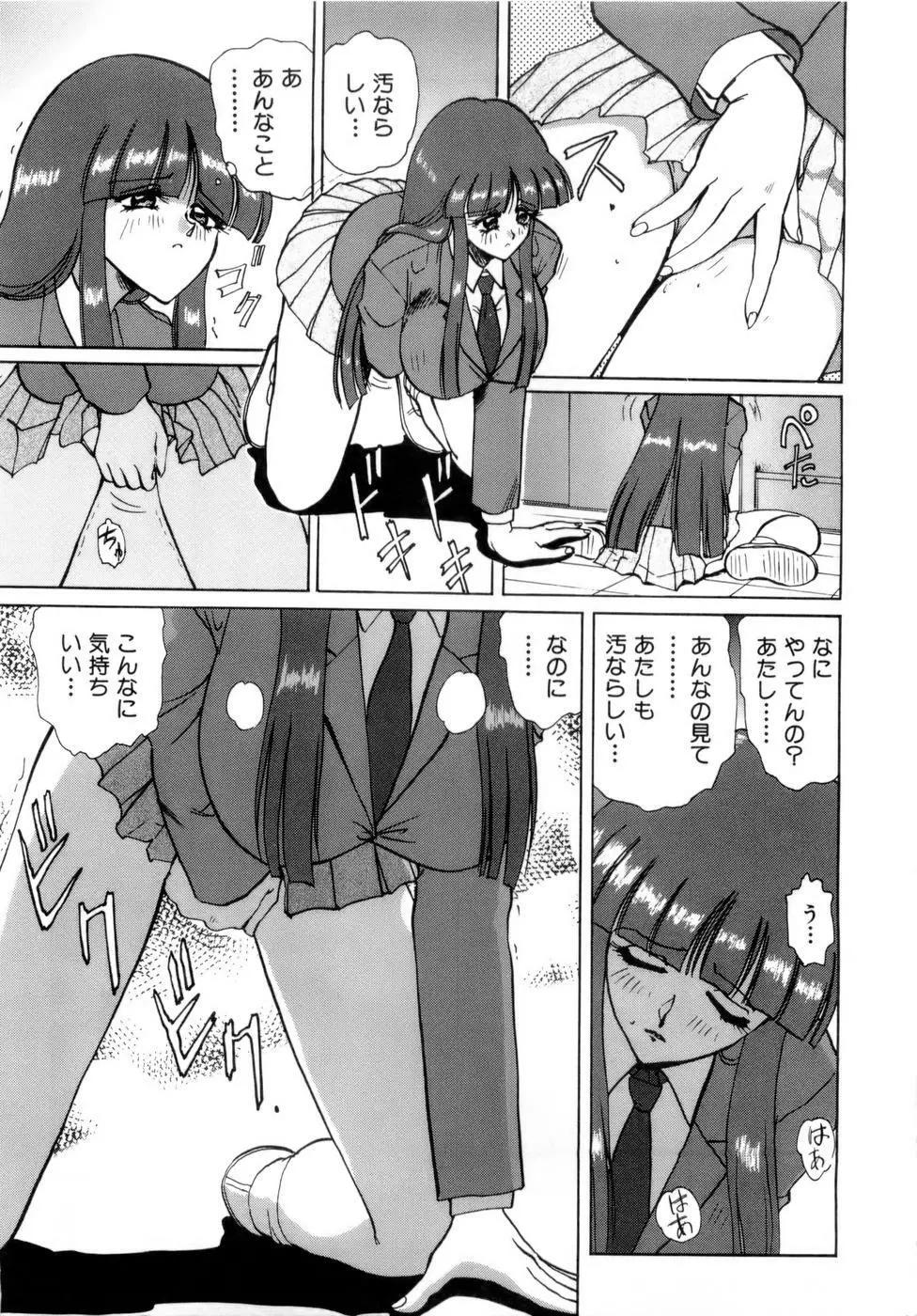 淫乳学園 278ページ