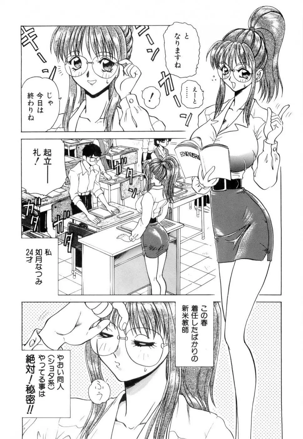 淫乳学園 321ページ