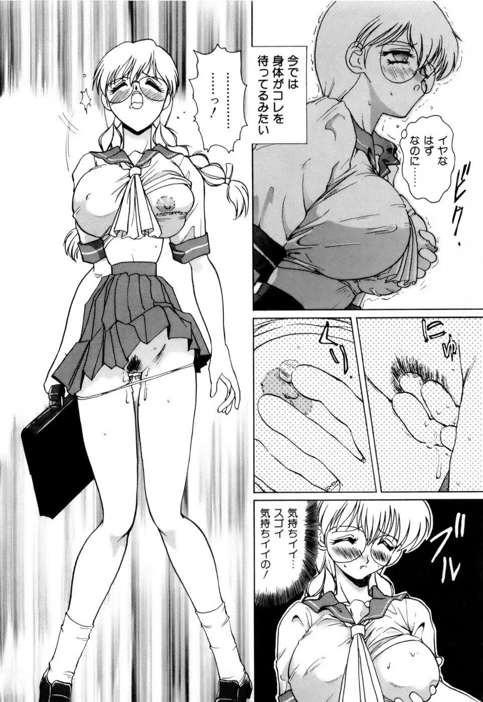 淫乳学園 339ページ