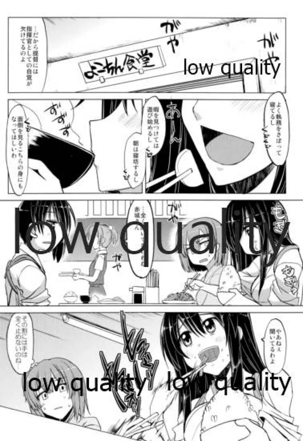 (C85) [海苔特盛 (いわのり)] 「秘書(ここ)」は譲れません (艦隊これくしょん -艦これ-) 5ページ