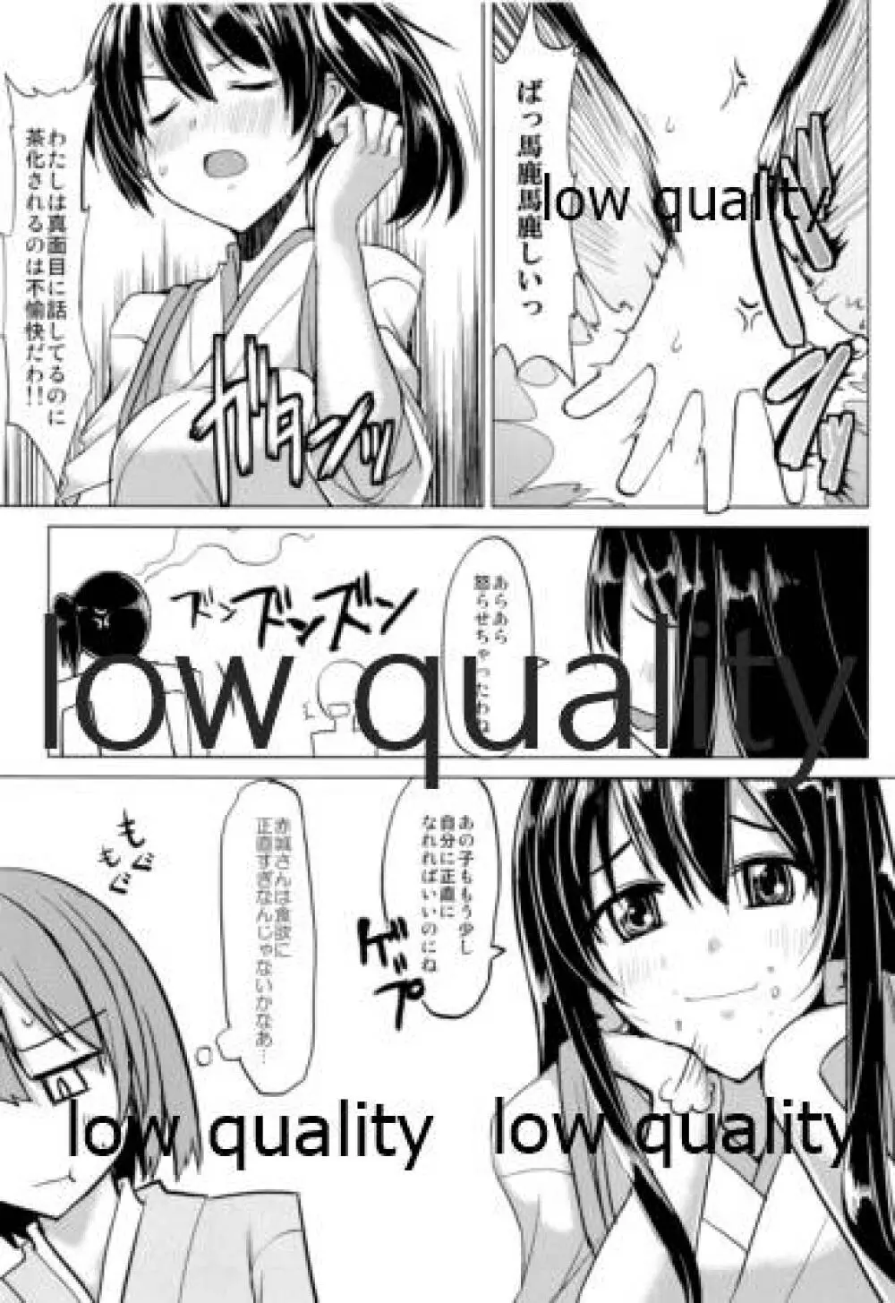 (C85) [海苔特盛 (いわのり)] 「秘書(ここ)」は譲れません (艦隊これくしょん -艦これ-) 8ページ