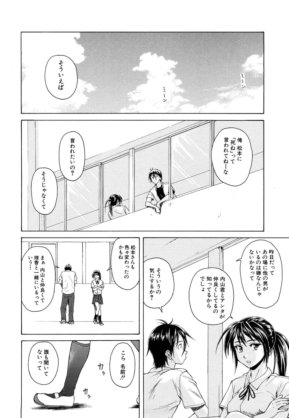 せつない想い 113ページ