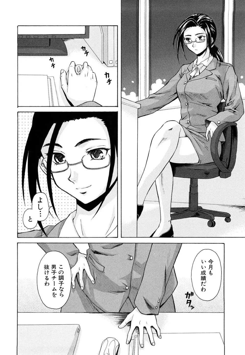 せつない想い 157ページ