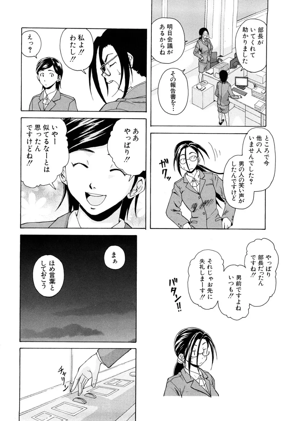 せつない想い 159ページ