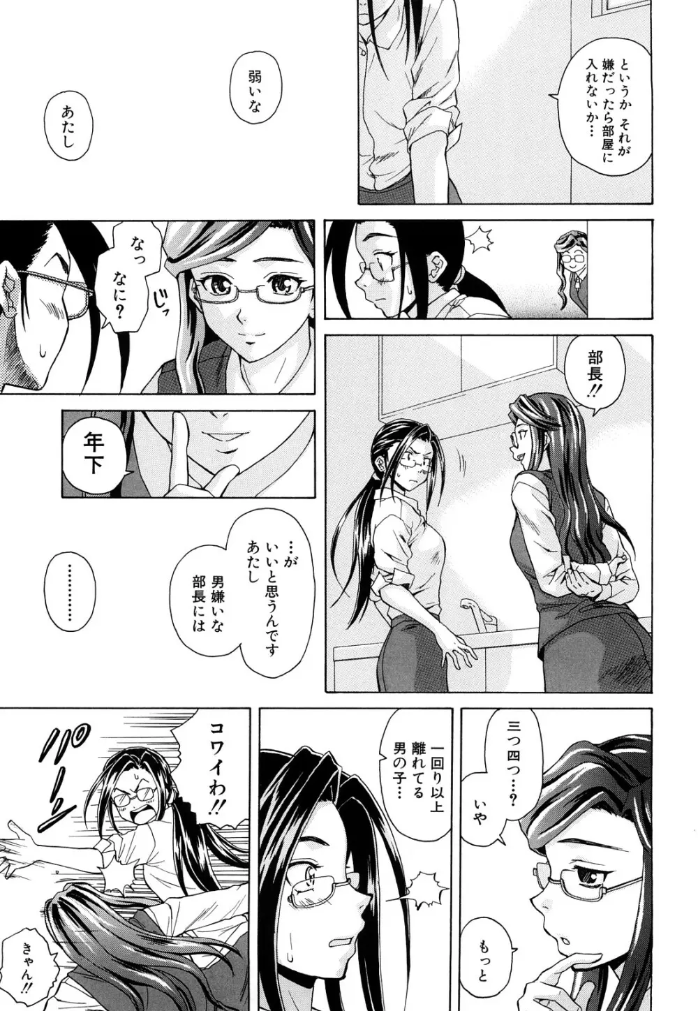 せつない想い 190ページ