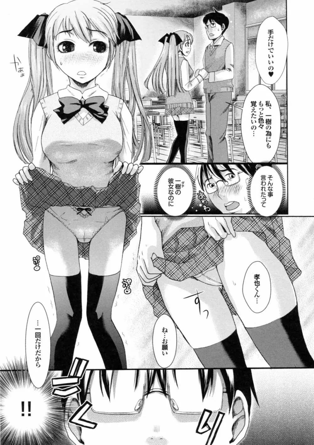 美少女が騎乗位でがっつんがっつんで激しく揺らすエロぼいん 173ページ