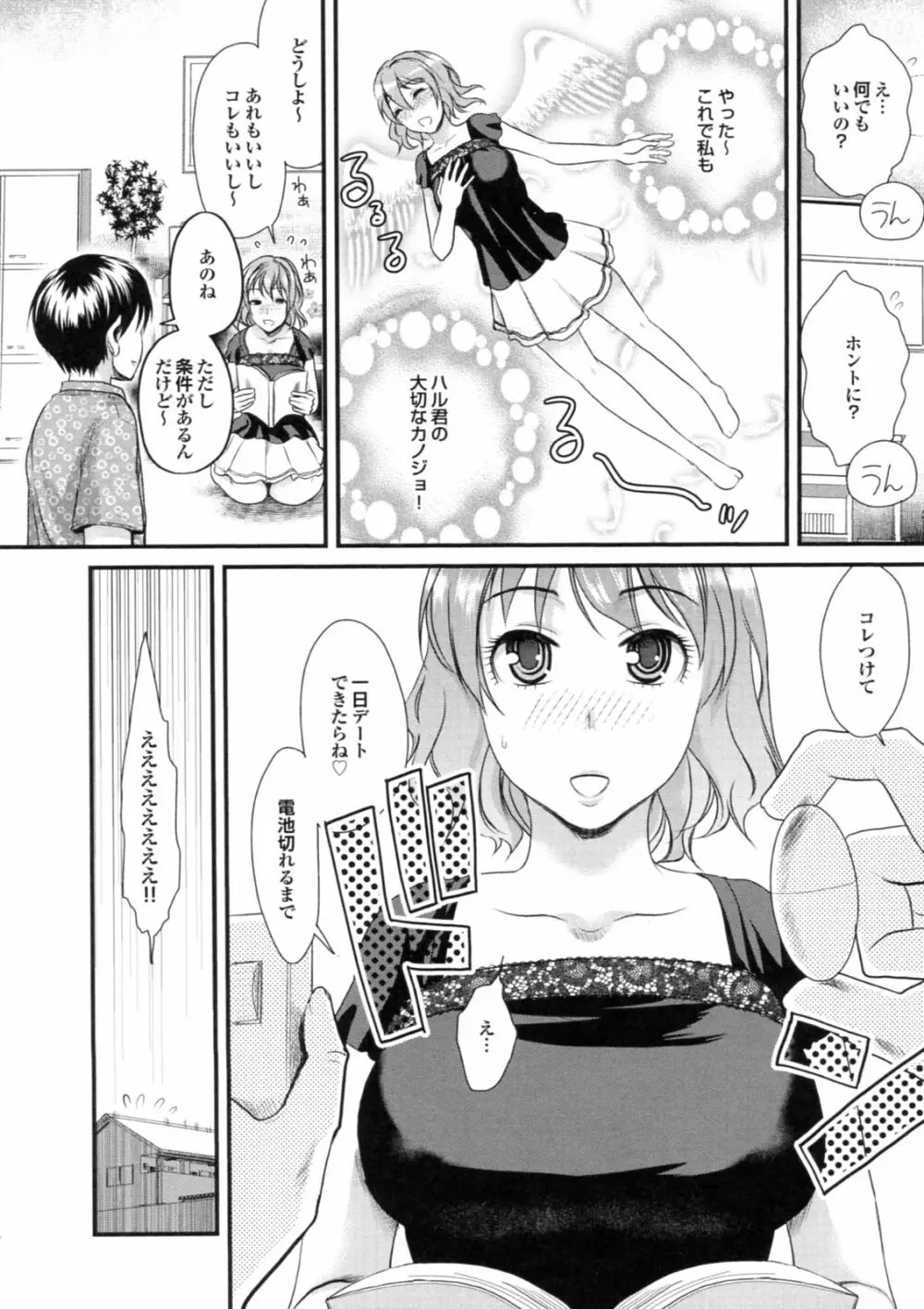 美少女が騎乗位でがっつんがっつんで激しく揺らすエロぼいん 32ページ