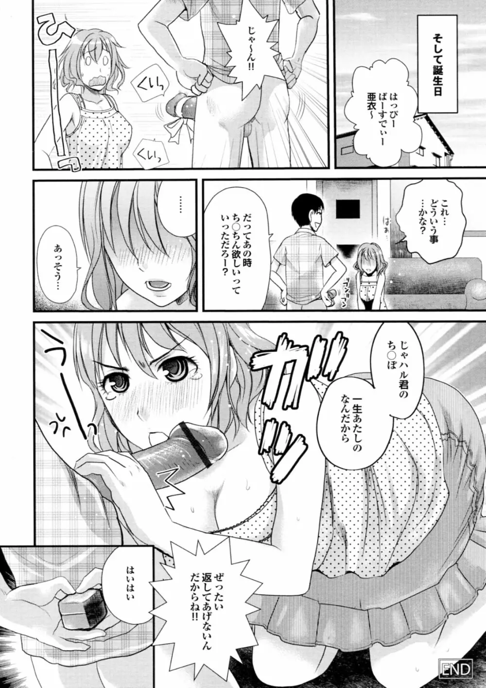 美少女が騎乗位でがっつんがっつんで激しく揺らすエロぼいん 50ページ