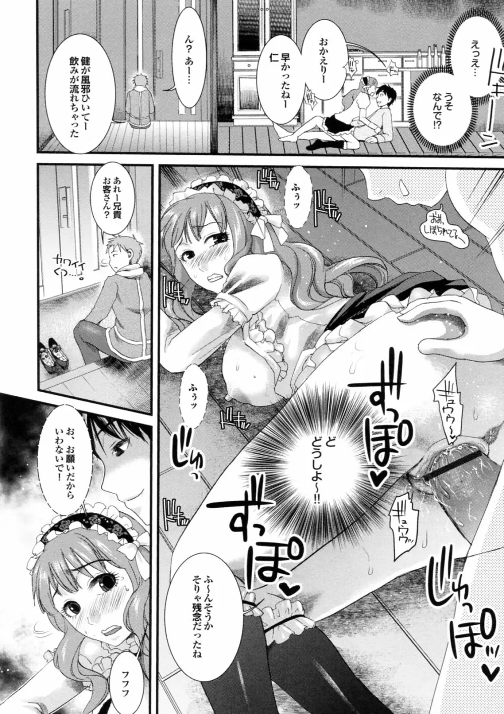 美少女が騎乗位でがっつんがっつんで激しく揺らすエロぼいん 64ページ