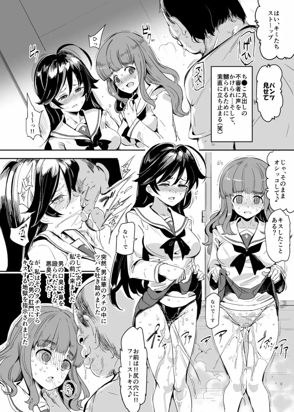 ガールズ&強制パンパン 17ページ