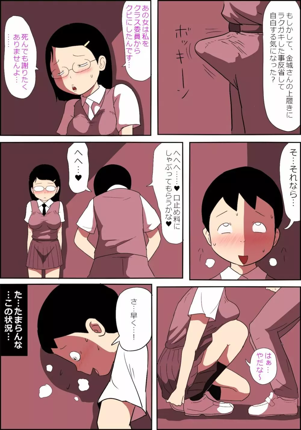 地味子ふぁっく劇場2～抱けば病みつきになる乳揺れボディ～ 9ページ