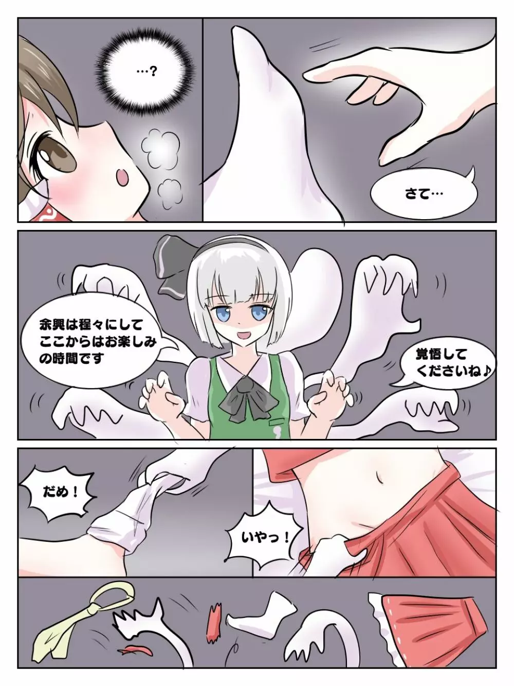 リクエスト漫画 8ページ