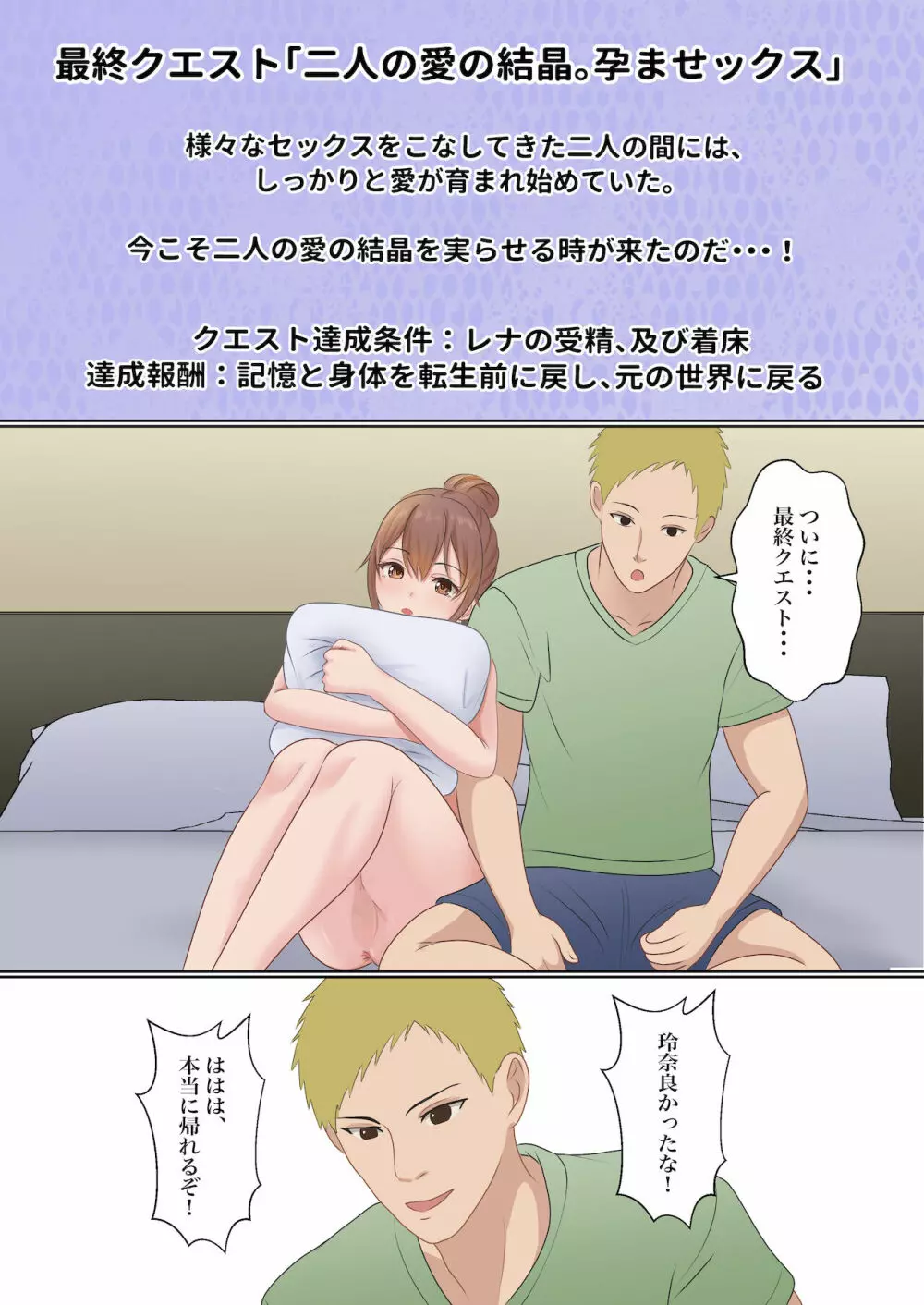 僕の彼女が兄貴と、セックスしないと出れない部屋に閉じ込められた 80ページ