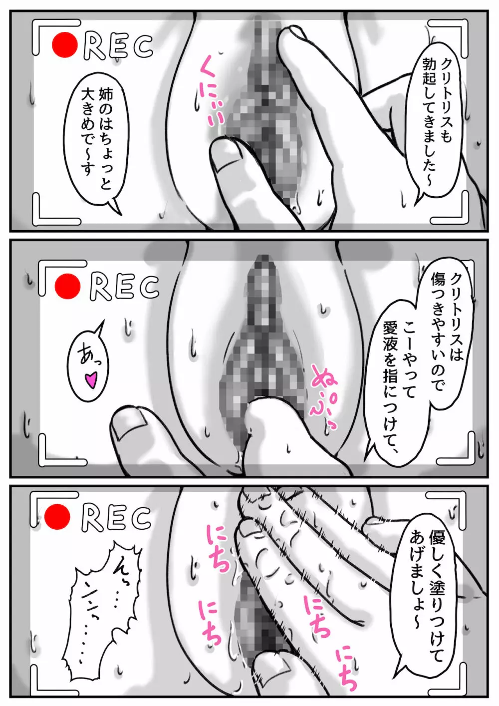 両腕が使えなくなったら弟が調子に乗りだした! part 5 17ページ